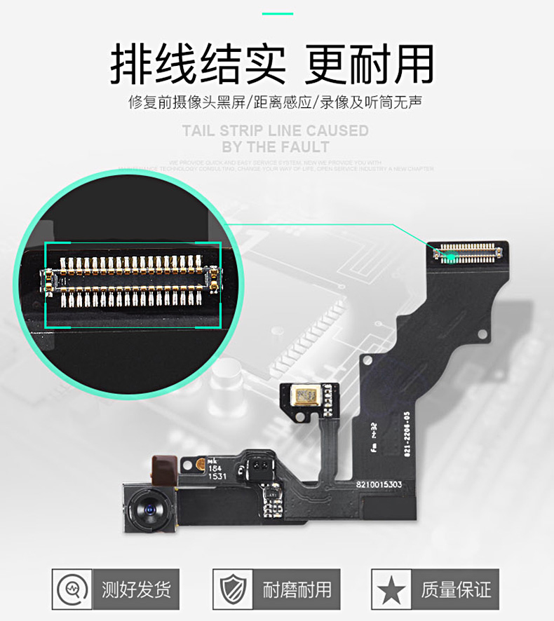 床畔 适用iphone6苹果7前置8摄像头6s听筒5s感应sp免提plus排线sep 7