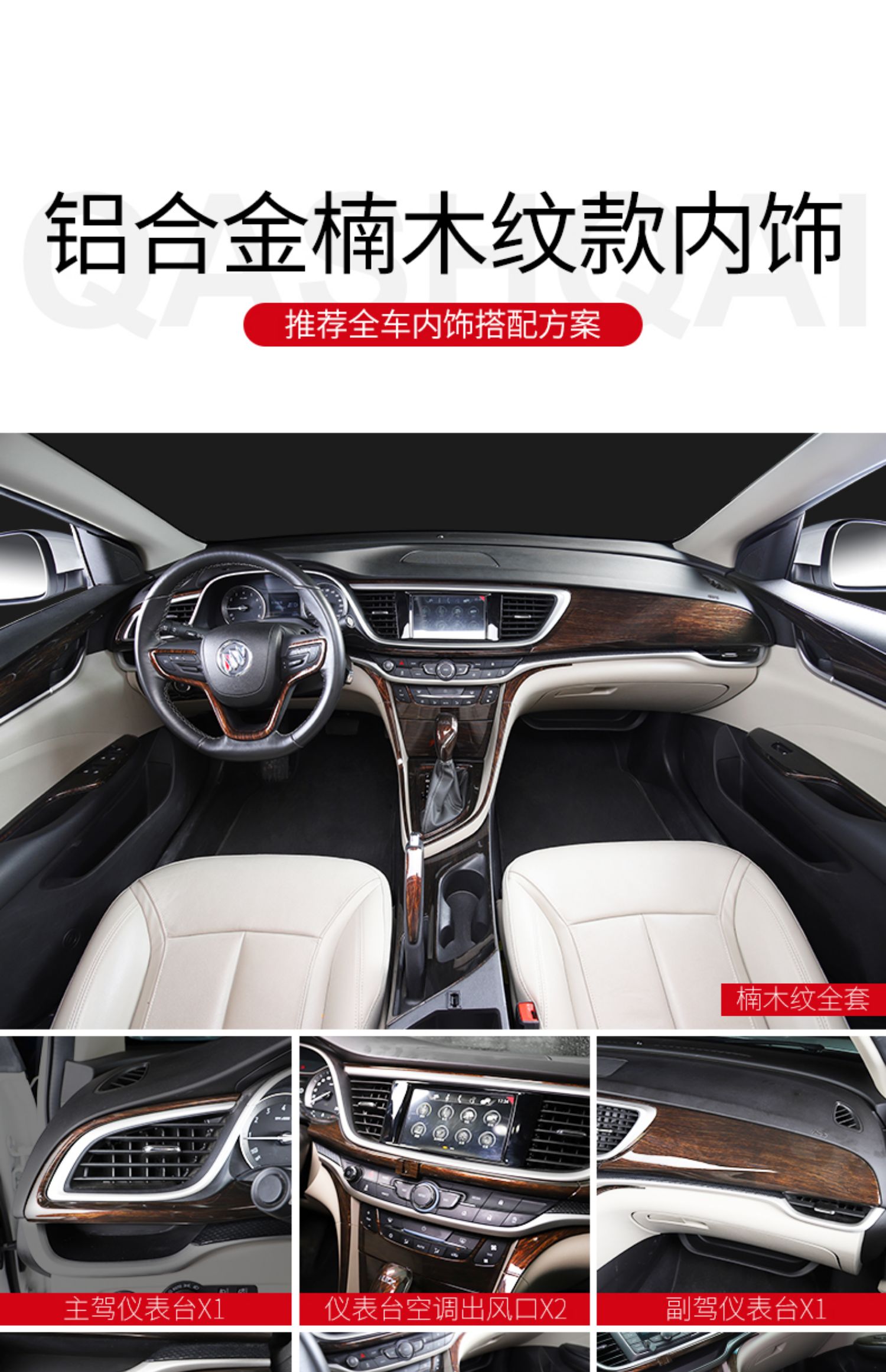 别克英朗中控改装152021款英朗阅朗车内装饰全套升级高配大爆改abs