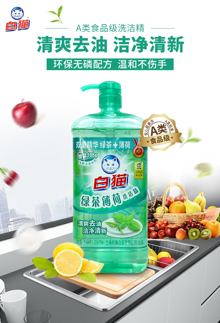 白猫淘米水家用洗碗液家庭装大桶油污实惠装厨房洗涤剂食品级