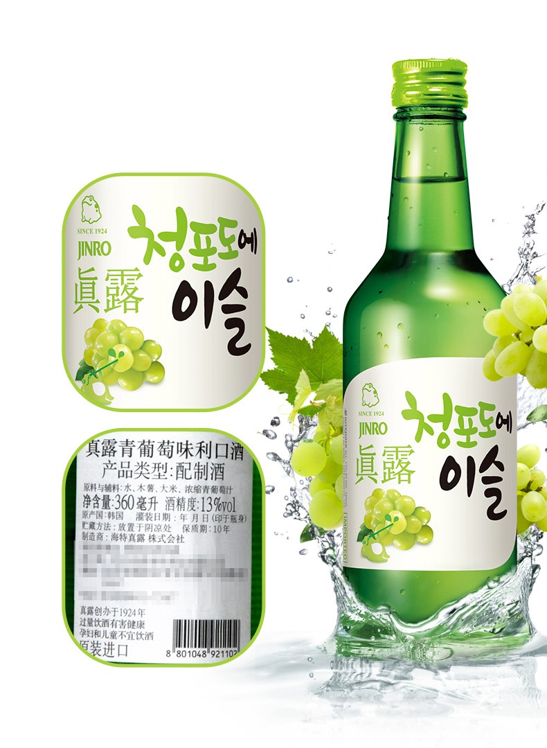 【真露jinro】韩国进口烧酒13°青葡萄味360ml 6瓶装