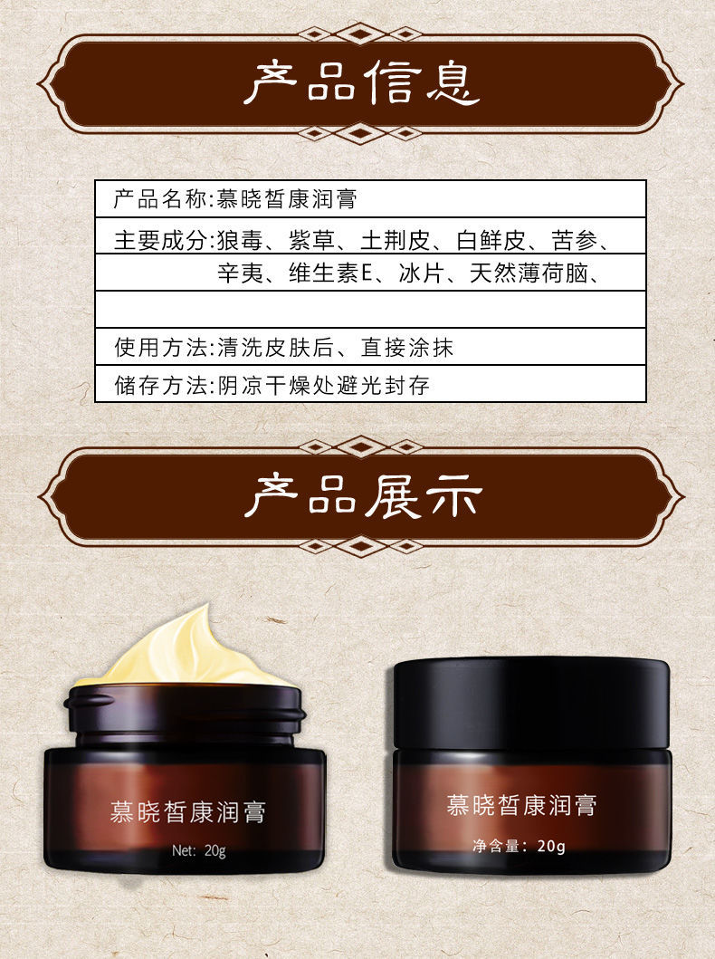 芸蓉集慕晓皙康润膏毛囊前胸后背头皮红痘疙肤平康乐慕晓汐康闰膏