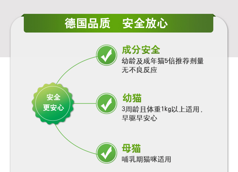 14，福來恩貓躰外滴劑跳蚤蜱蟲拜寵清貓用躰內敺蟲葯貓拜耳蛔蟲絛蟲打蟲片【敺蟲套裝】 福來恩整盒3支+拜寵清整盒4粒