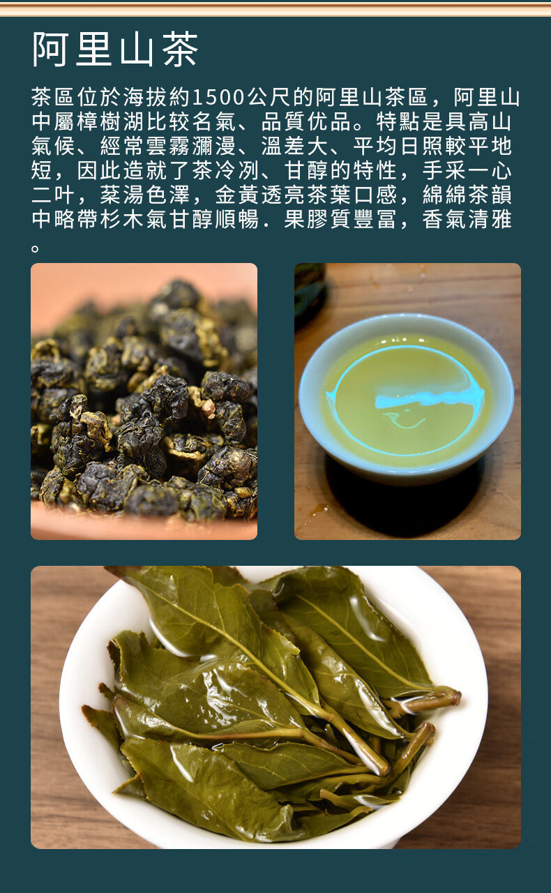 台湾阿里山茶梨山茶大禹岭茶冻顶乌龙茶 礼盒装 300克笙 梨山茶礼盒装