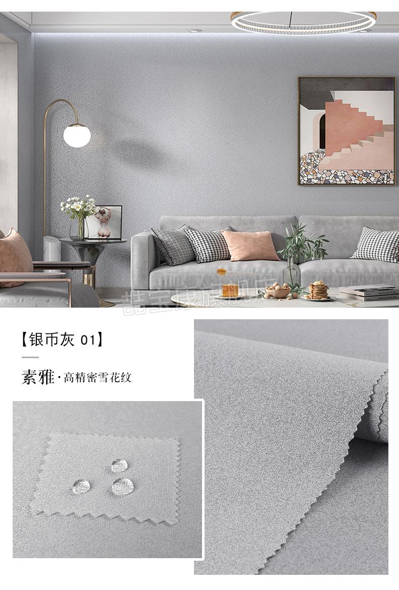 2022全新升级款高级灰壁布高精密无缝墙布全屋太空漫步灰色素色客厅