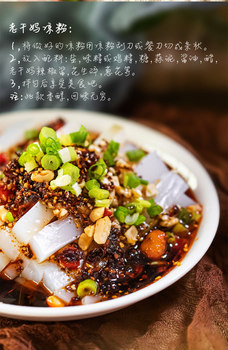 四川凉粉专用粉无添加纯正豌豆淀粉贵州凉皮原料重庆特产生粉500g1袋