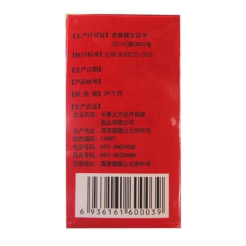 吉林长春北方经开牌鹿尾巴口服液增强免疫力10ml10瓶盒xz3盒装