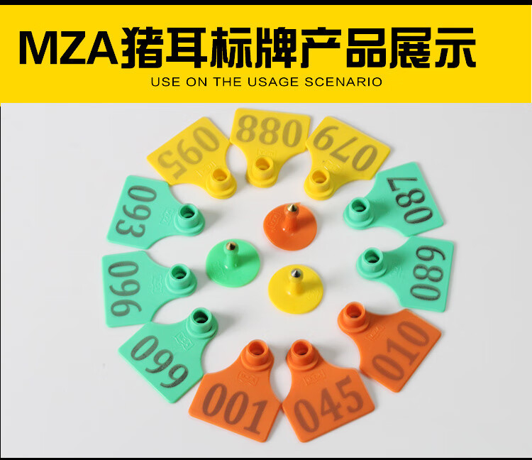 猪耳标牌母猪用耳标号牌猪用耳标号牛耳标养殖场兽用100套/包 猪不带