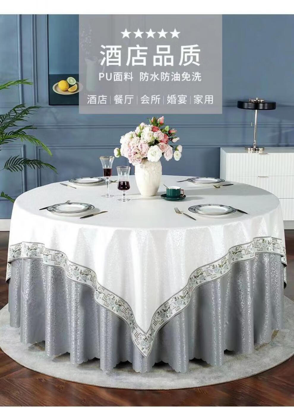圆桌桌布防水防油免洗家用酒店餐厅餐桌垫防烫圆形台布欧式餐桌布 上