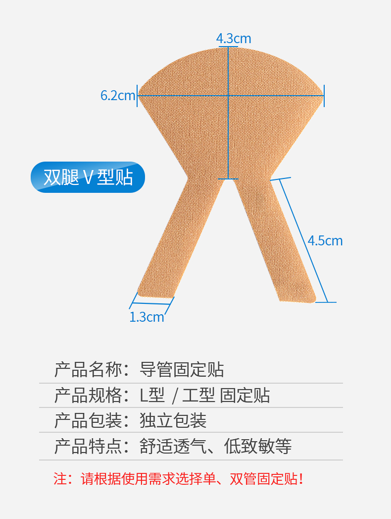 導管固定貼導尿管胃管固定貼鼻貼鼻樑無菌腹透引流管固定器picc體表