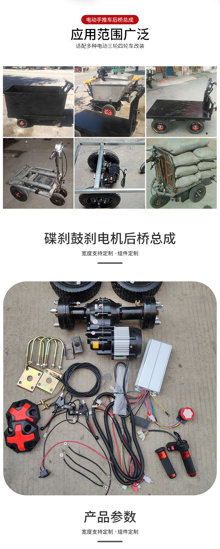 适用于定制电动手推车后桥电机工地推车平板车配件总成低速后桥电机