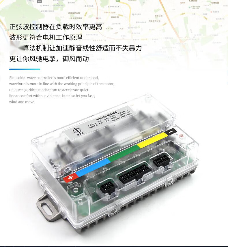 7255s藍德智能矢量控制器7280s電車弱磁全順通用72350s國標車電機藍德