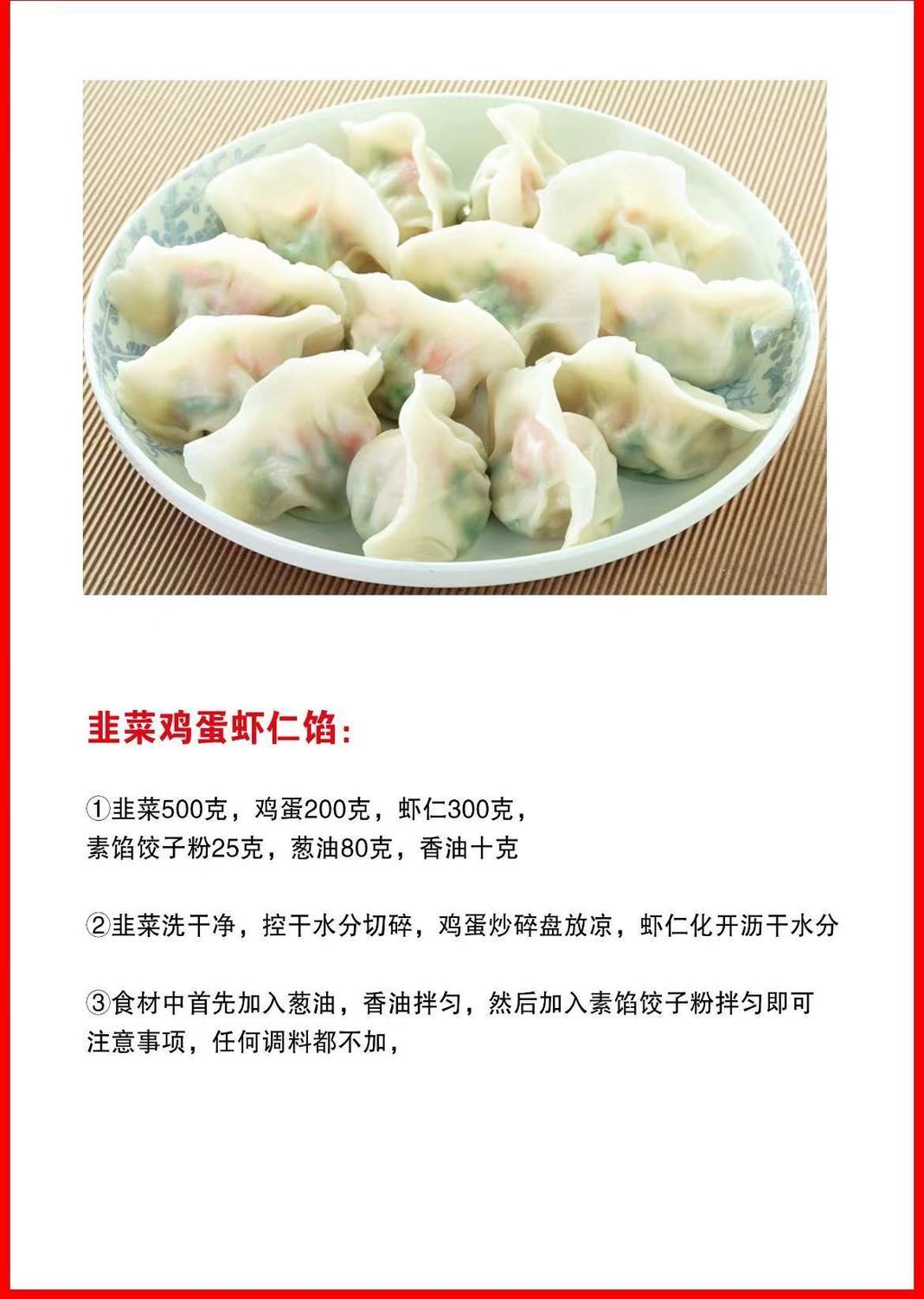 肉馅饺子调味料馅料料包正宗调味料馄饨烧麦调味料素馅饺子粉2袋