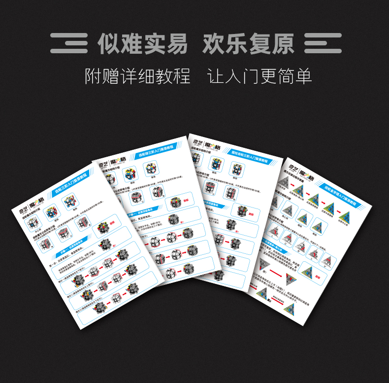 齿轮魔方 齿轮金字塔 齿轮圆柱 齿轮球 附教程 异形魔方 儿童玩具