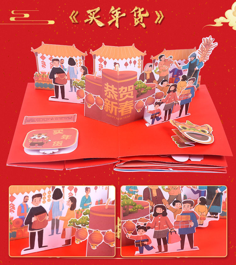 虎年手工书新年立体书diy自制中国年绘本幼儿园虎年春节儿童手工制作