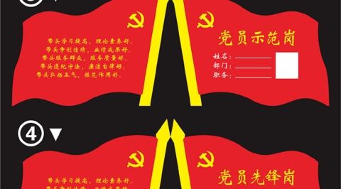 译古 党员示范岗先锋岗桌签员台牌亚克力桌牌台签水晶展示牌台卡w 旗