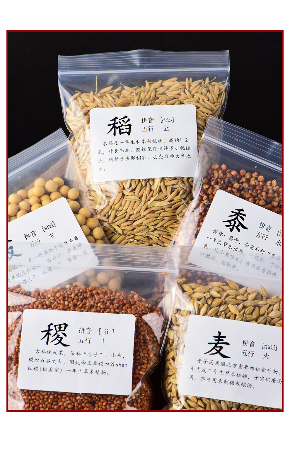 乔迁新居五谷杂粮丰登组合装饰礼品婚礼礼物搬家入宅用品布置摆件稷