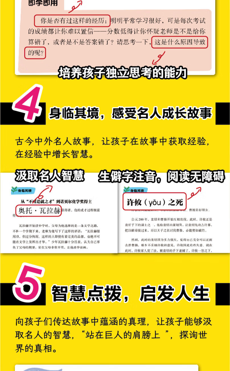 19，漫畫少年讀曾國藩家書 漫畫少年學墨菲定律漫畫版 小學生了解自我洞悉他人入門基礎心理學 人生法則 成長避坑指南 社會運行的底層邏輯 漫畫少年學墨菲定律