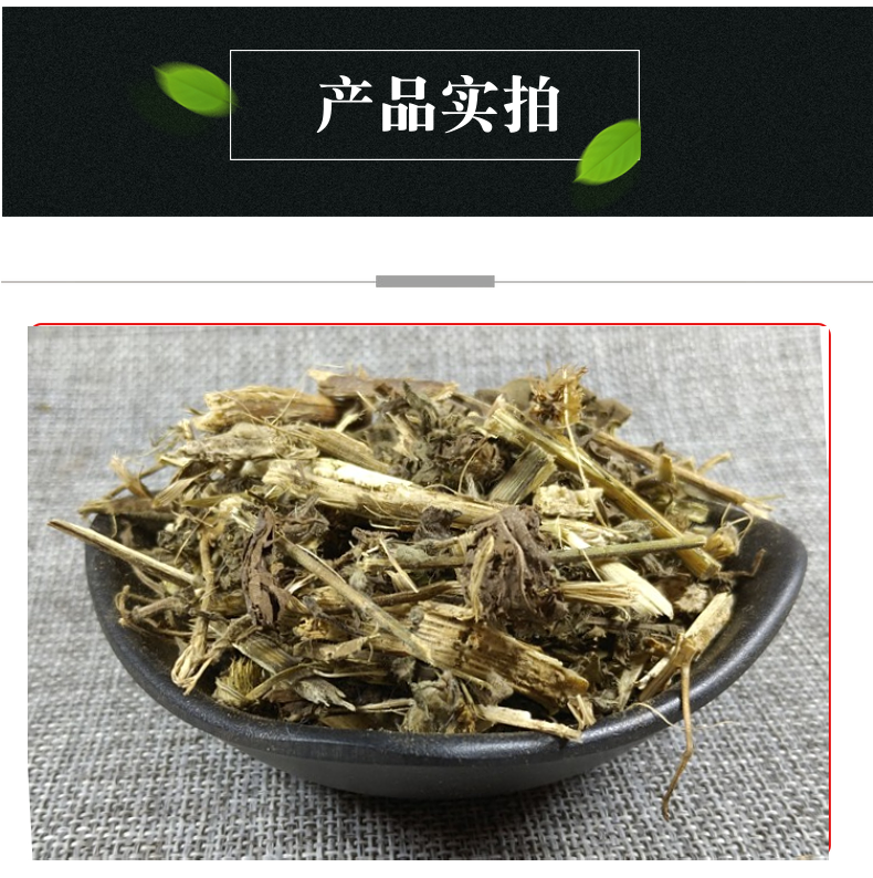 山間穀草臭靈丹草500g六耳稜羊尾三靚六稜菊鹿耳翎鹿耳苓非野生中藥材