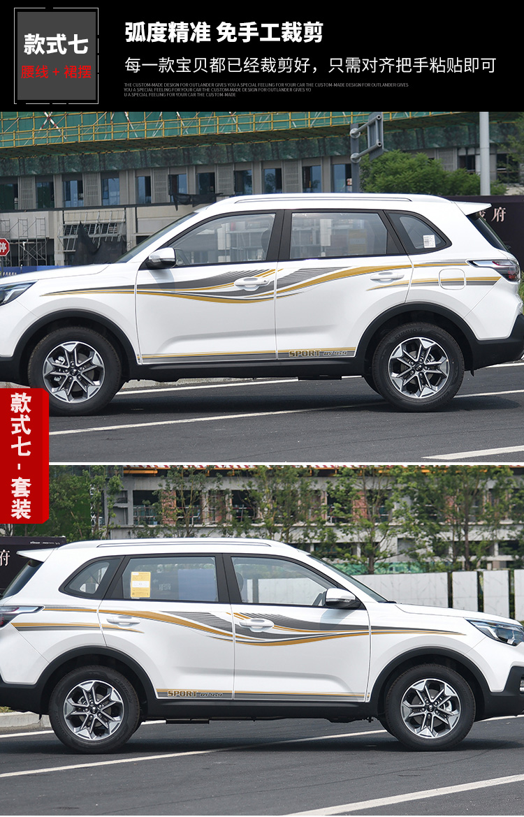猛速-适用于起亚智跑18款拉花车贴纸起亚智跑改装专用配件彩条外观
