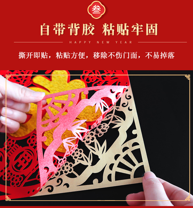 5米-一帆风顺(全背胶 撕不破) 特大