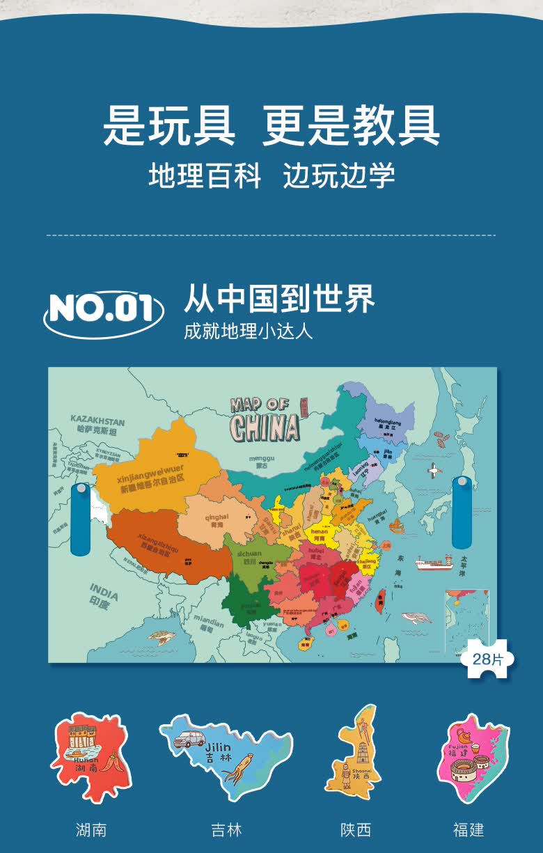 新款中国虎拼图磁性中国地图拼图儿童幼儿园磁力磁吸世界拼图玩具节