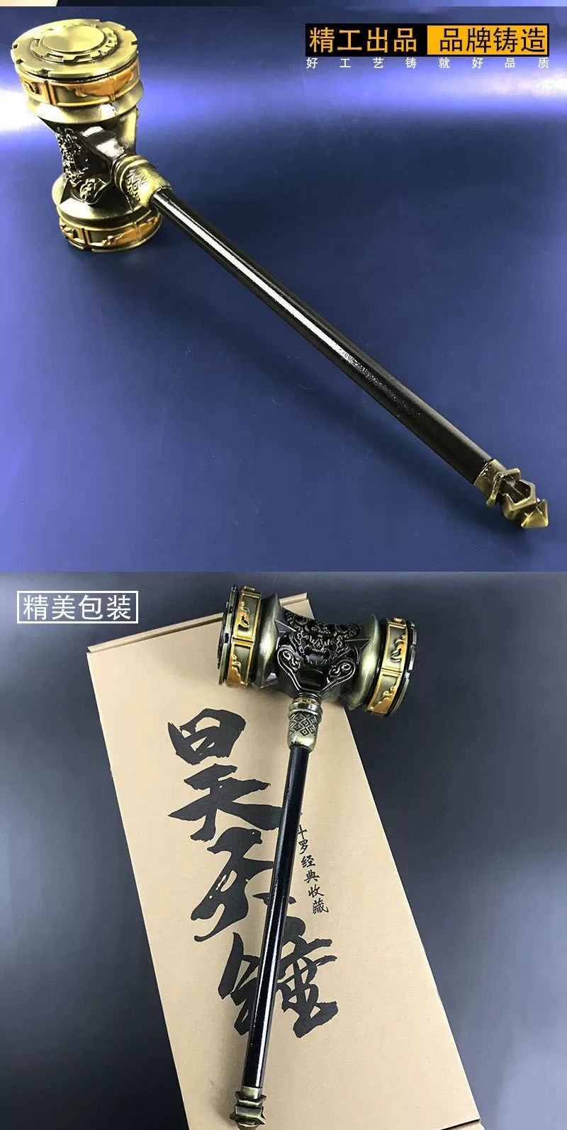 新品斗罗大陆唐三昊天锤超大号动漫周边手办玩具特大金属模型挂件昊天