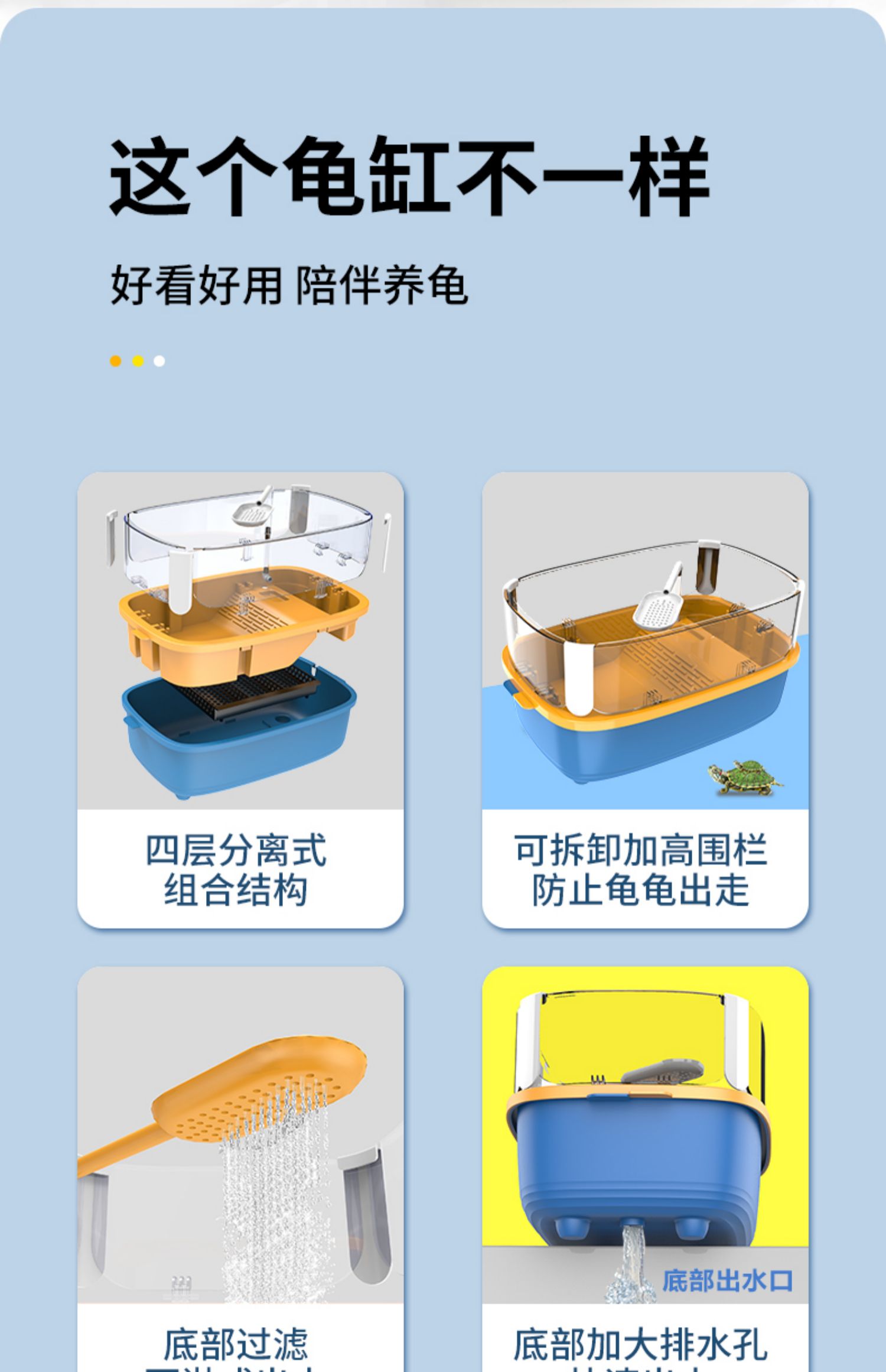 巴西龟饲养箱的制作图图片