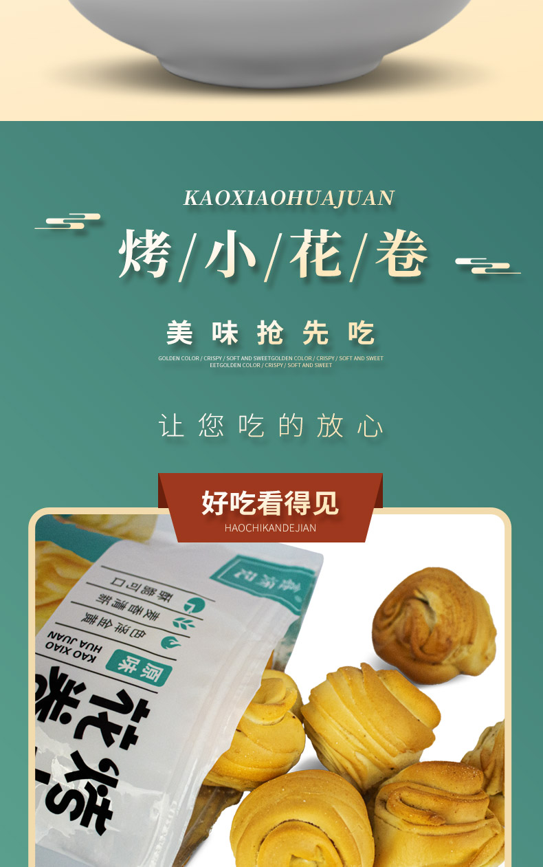 烤花卷 烤馍 山西特产 办公室休闲零食 原味158g*3罐【图片 价格 品牌