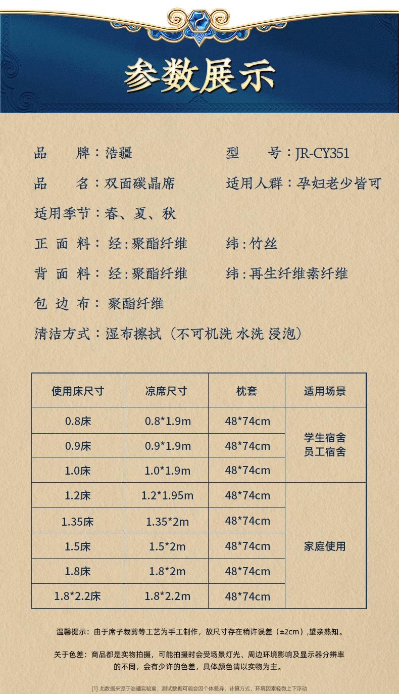 夏季凉席竹席双面空调席可折叠李佳埼竹席凉席夏季裸睡家用双面正反