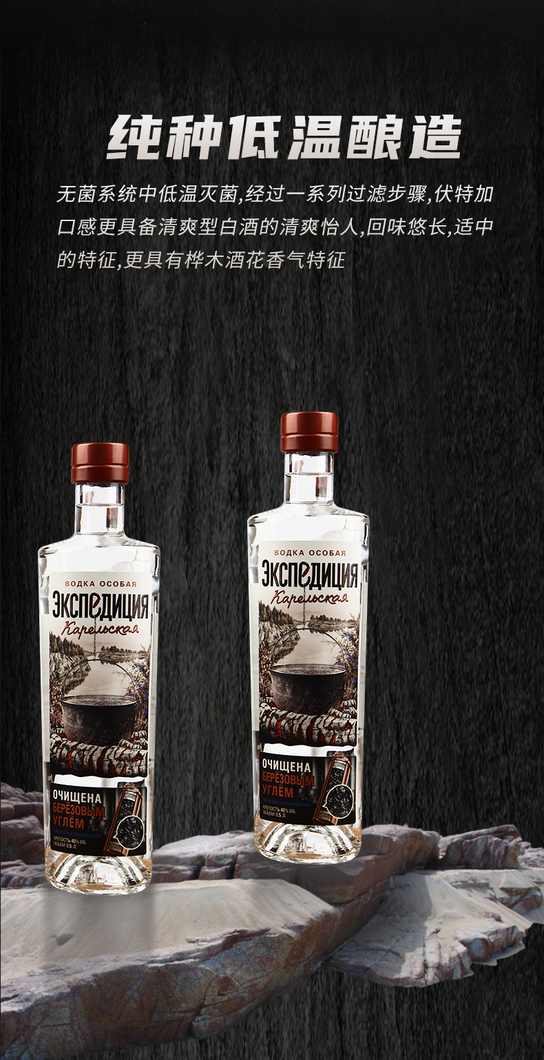俄罗斯原装进口探险者伏特加500ml风味伏特加探险者牌经典伏特加