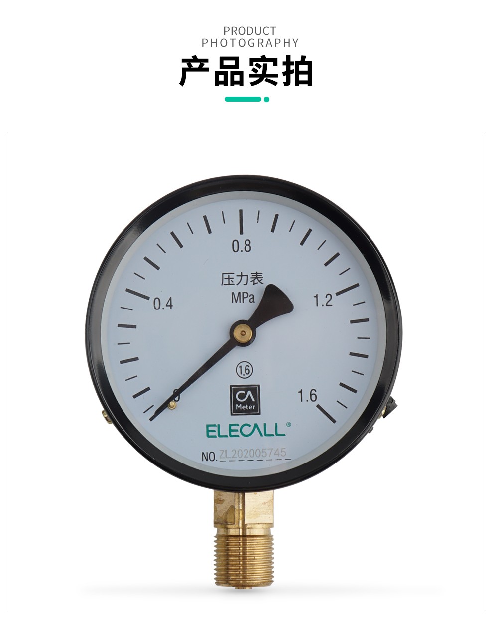 伊萊科(elecall)普通型壓力錶徑向指針式自來水壓力錶 y-100水壓表