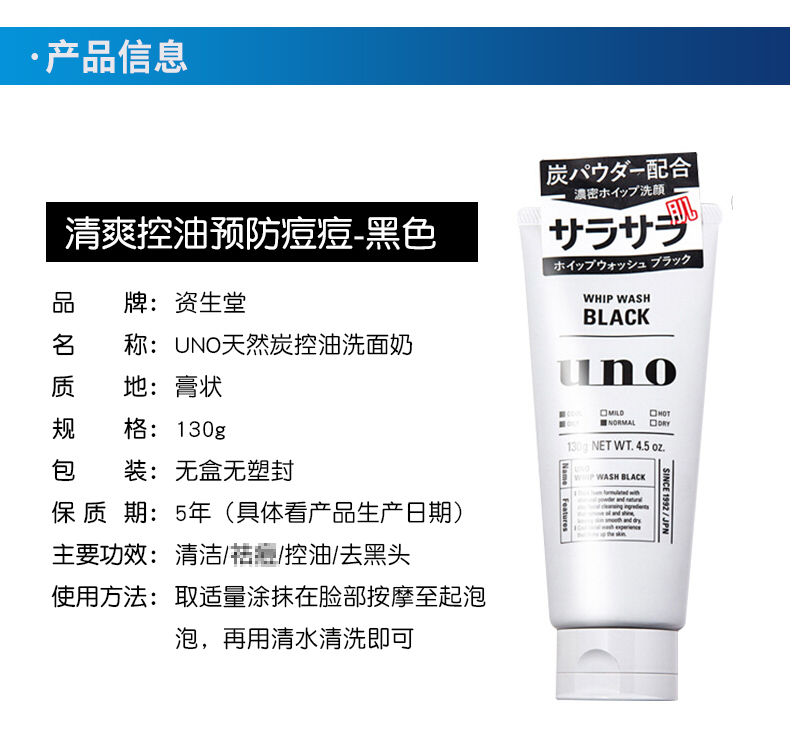 资生堂（Shiseido）UNO男士水乳护肤套装 控油洗面奶补水保湿乳液面霜爽肤水 3件 洗面奶绿色+爽肤水+温和乳液