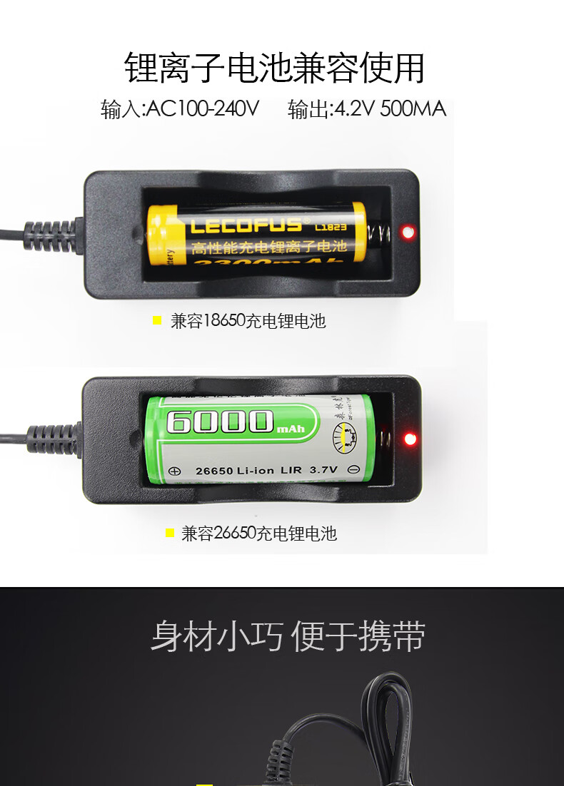 森林虎 多功能智能充电器 3.7v/4.