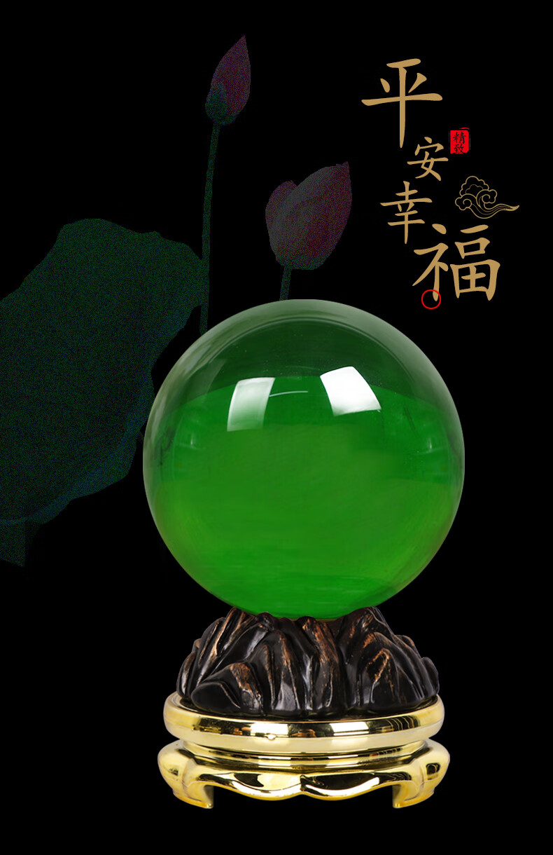 理卫创意家居礼品送人绿色水晶球摆件招财转运旺学业风水球透明玻璃