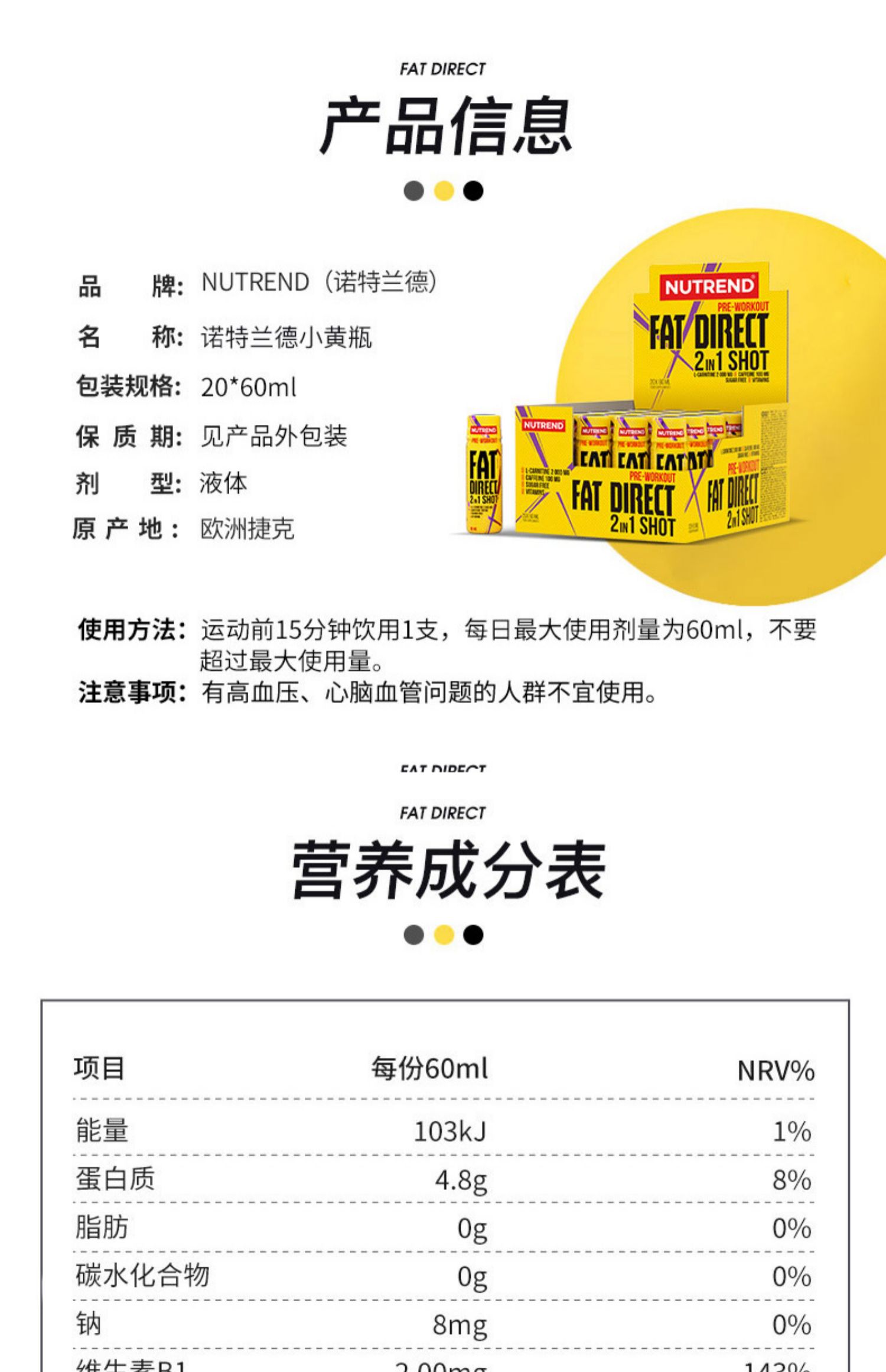 诺特兰德小黄瓶左旋肉碱100000十万补剂左旋液体饮料便携氮泵新版一盒