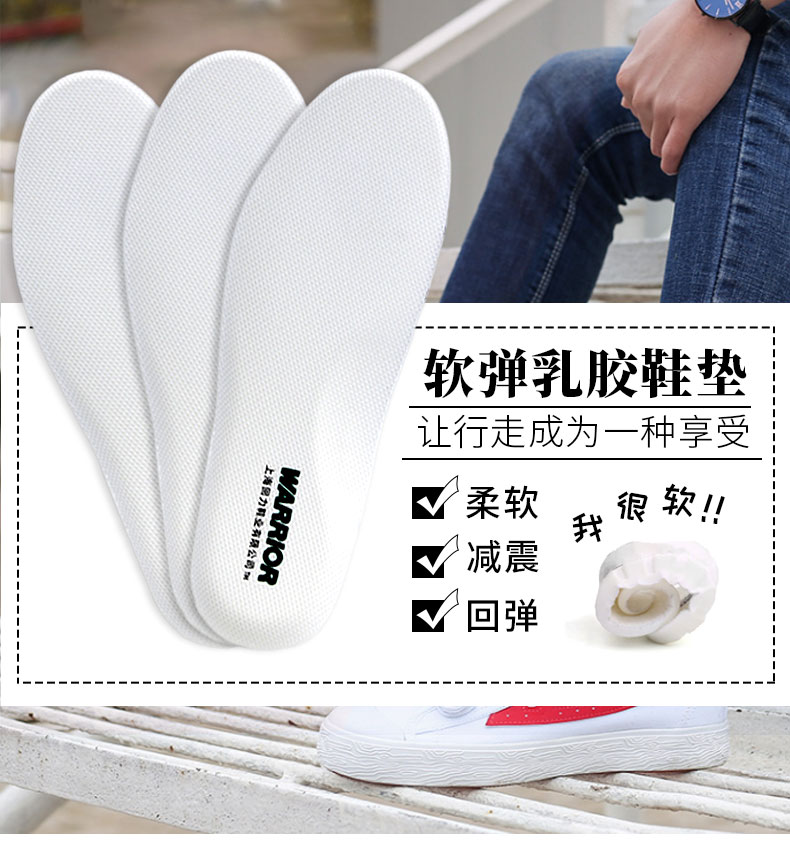 回力乳胶鞋垫吸汗防臭透气运动鞋垫减震超软鞋垫军训缓震舒适增高鞋垫