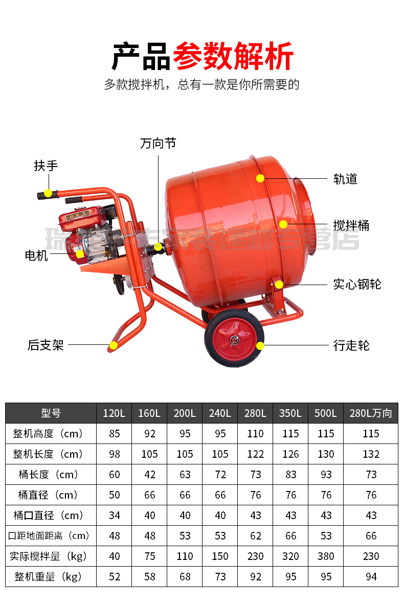 搅拌机建筑工地水泥搅拌器电动饲料拌料机加厚款280l手推式28kw万向轴