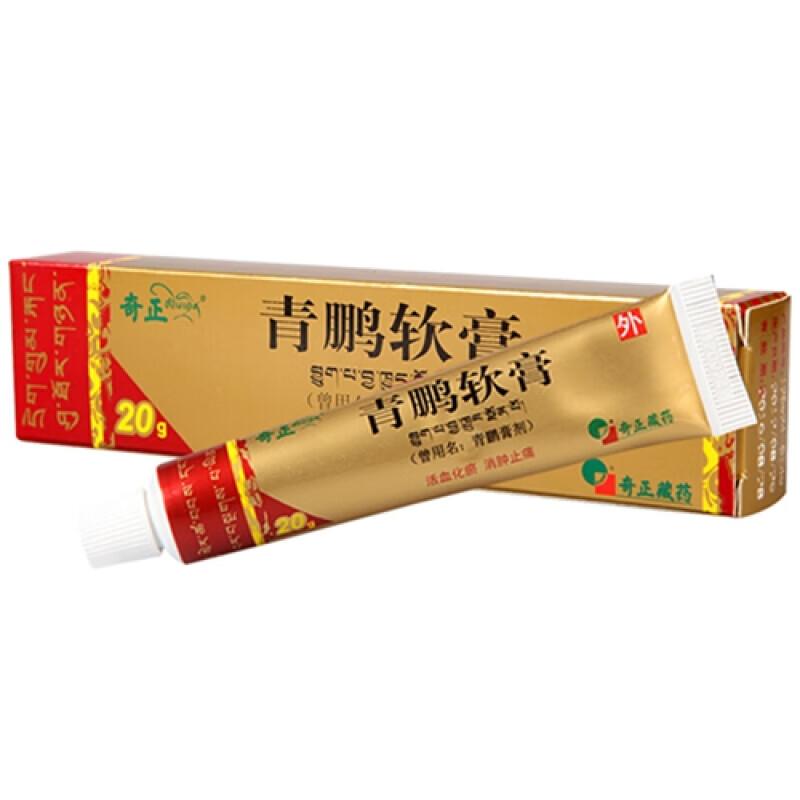处方药奇正青鹏软膏20g1支