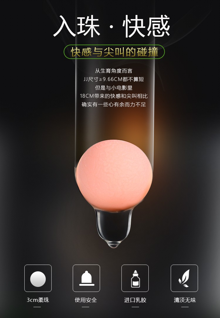 【保密发货】柔珠球入珠男用加长加粗硅胶震动珠按摩sm成人情趣性用品