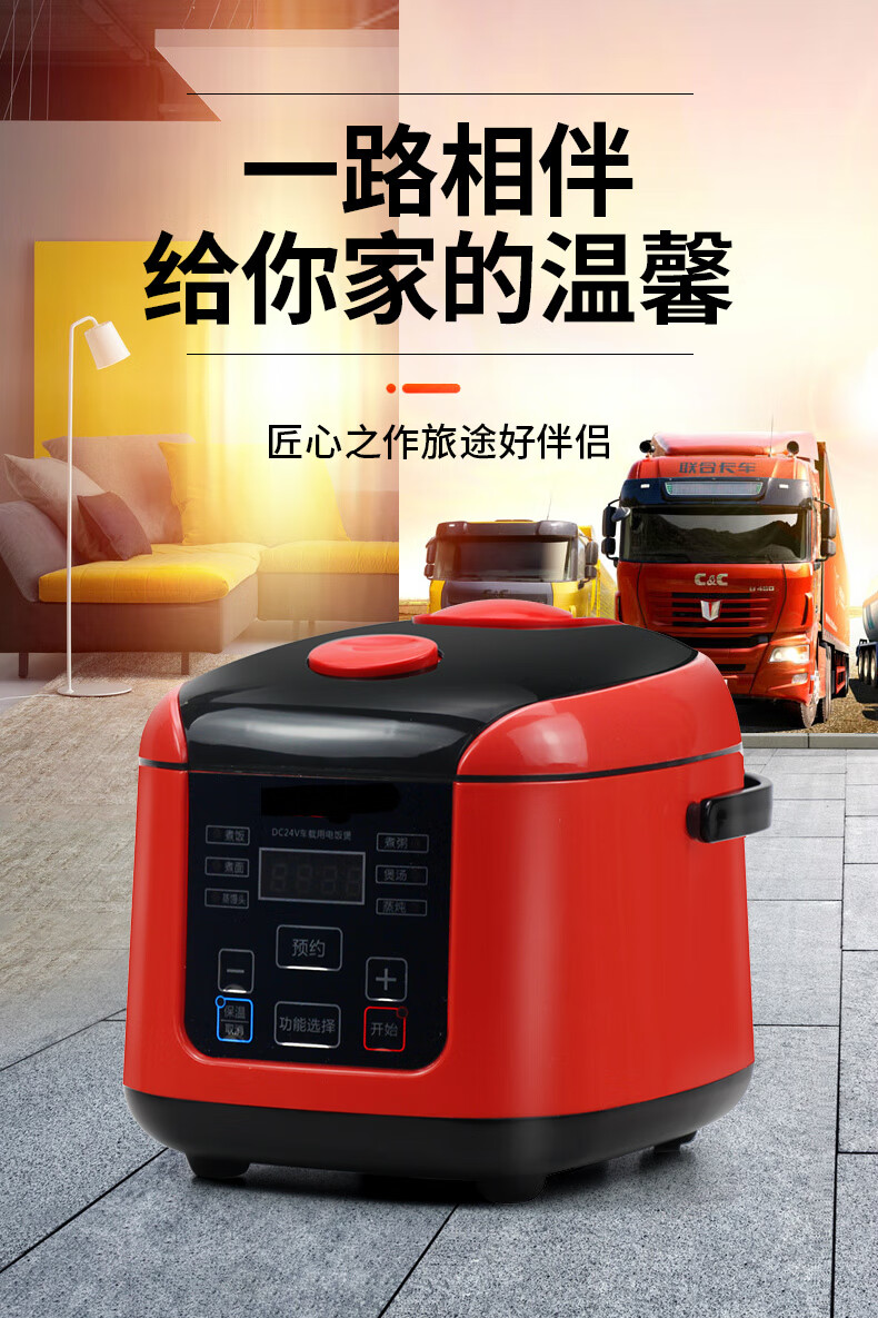 车载电饭煲24v货车多功能车用电饭锅大车上煮面煲粥炖菜做饭神器24v