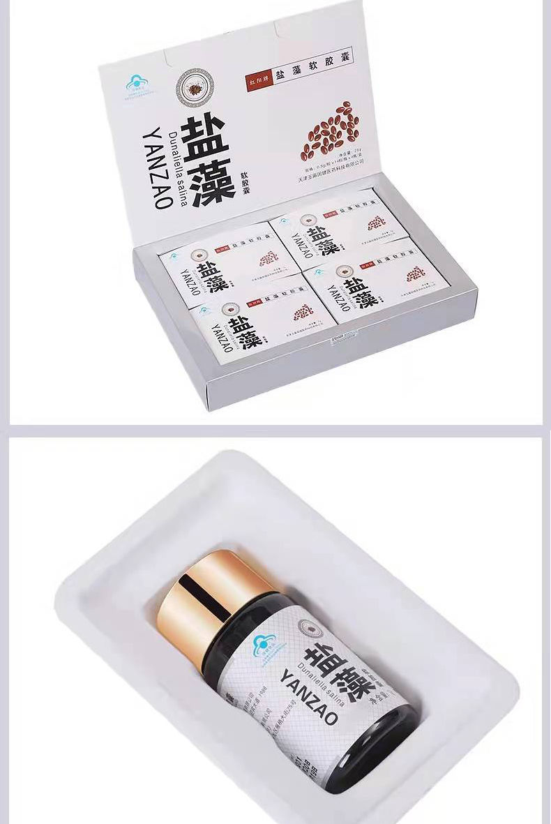 红阳牌盐藻软胶囊 56粒/瓶 成人中老年增强品yf 1盒装【14粒*4瓶 共56