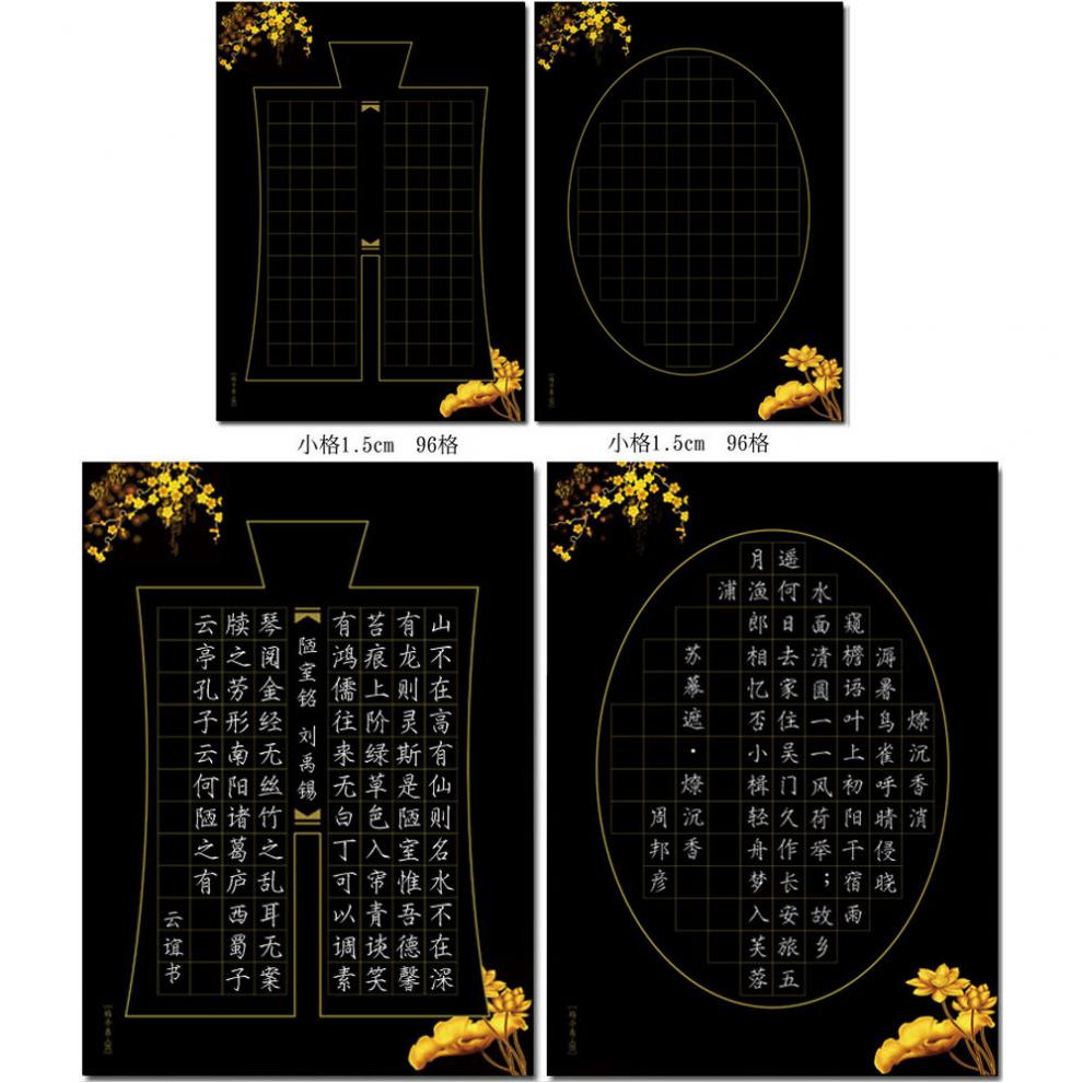 a4黑底硬笔作品书法纸比赛作品白字黑纸作品纸加厚纸 d40单款96格一包