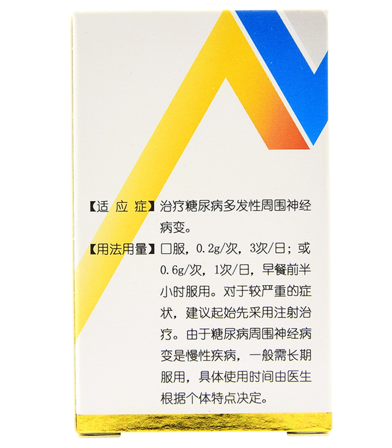 唯依能 硫辛酸胶囊 0.