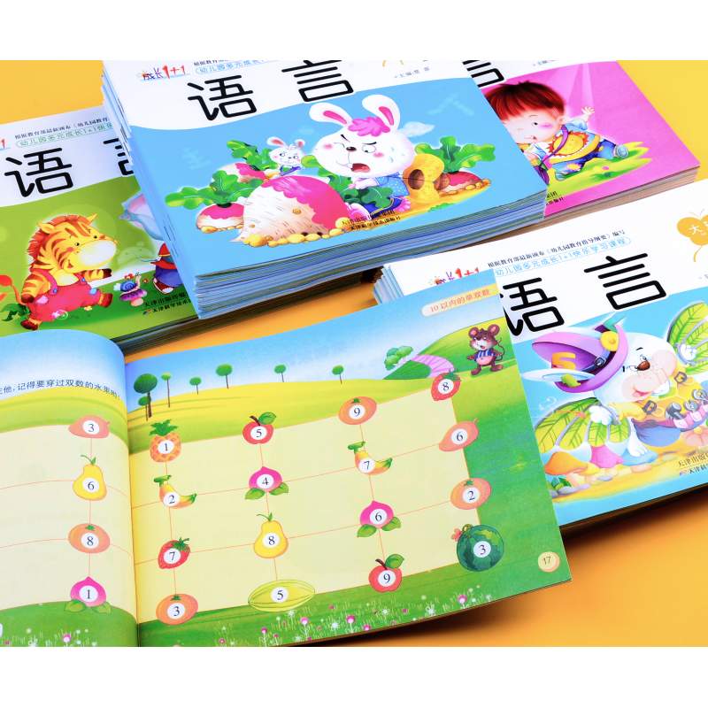 武汉发成长11幼儿园大班上册教材秋季课本教学教科书启蒙用书全套12本