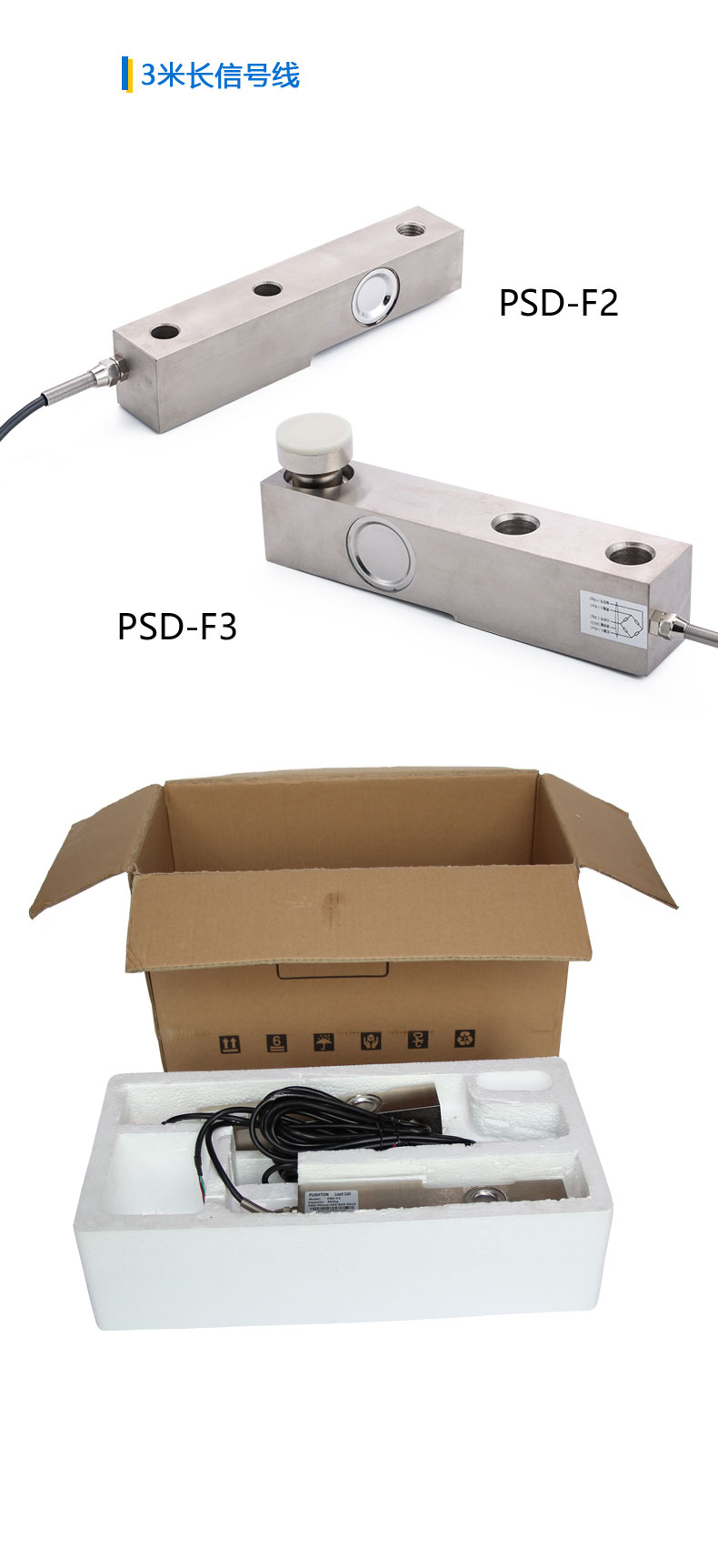 普司顿高精度悬臂梁称重传感器500kg反应釜测力电子秤1吨小地磅8t料塔