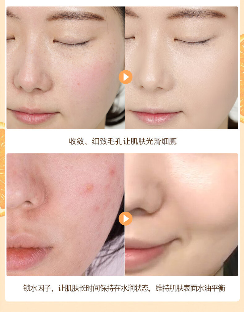形象美VC柔润爽肤水补水滋养控油收缩毛孔保湿嫩肤水护肤品 形象美VC水