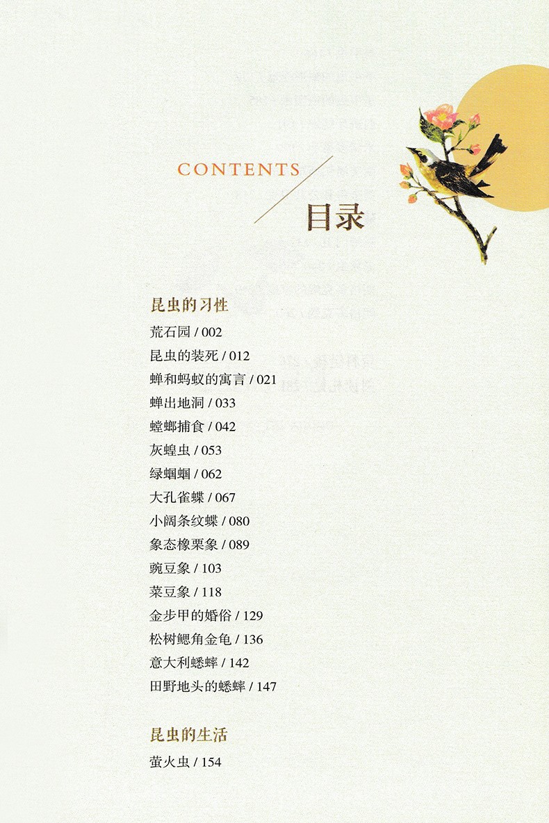 八年级上下册名著人民教育出版社无删减完整版正版阅读八年级九本套红