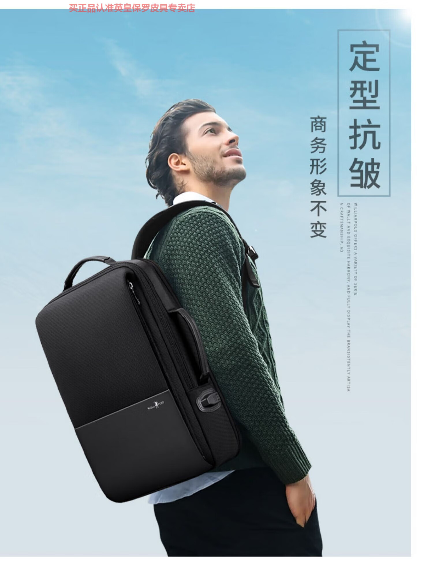 保罗williampolo背包男士双肩包大学生商务大容量旅行电脑男高中学生