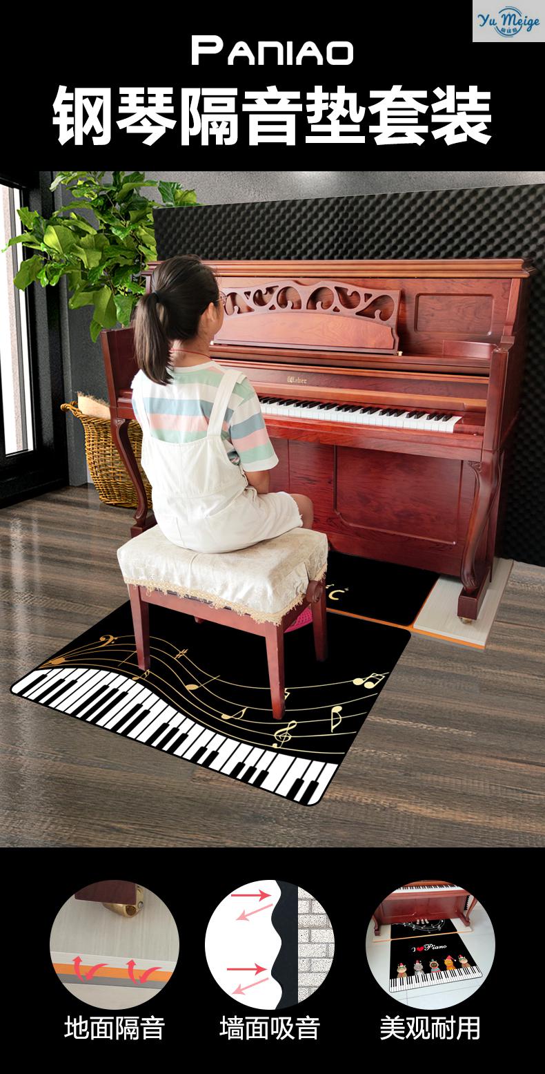 2022新款钢琴隔音垫消音棉钢琴垫消音垫减震垫子家用地毯琴房吸音消音