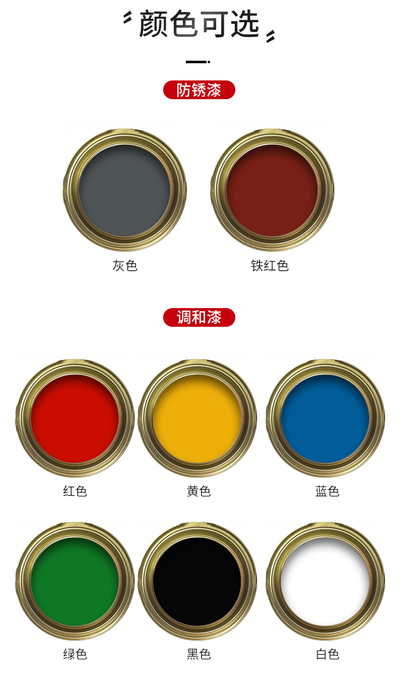 三峡油漆新世纪系列防锈漆调和漆铁门栏杆金属防锈防腐漆700g3kg定制